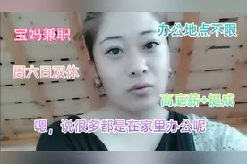 摆地摊宝妈今天去面试个兼职，股票交易员工作，是机遇还是骗子？视频封面