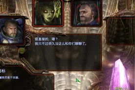 《星际争霸》重制版母巢之战虫族战役火焰统治任务简报
