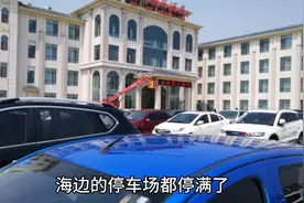 威海南海新区人山人海，房价也会在五一后上调，这是真的吗？视频封面