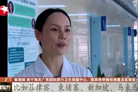 东南亚蚊媒传染病进入高发期，南宁海关连测7例输入性登革热！