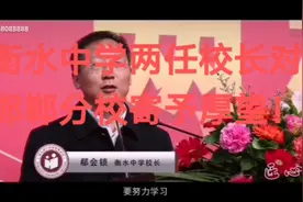 衡水一中邯郸分校视频封面