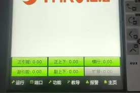 亿海机械手操作教学之教导编程之一