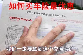 车险续保如何拿到最大的优惠，老司机手把手教你，学会了就是省钱视频封面