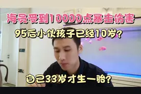 为啥很多父母把孩子身份证年龄改大？这是什么骚操作？视频封面