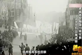 忠烈血案1：彭德怀、习仲勋等人聚集在站台上，他们要接英雄回家视频封面