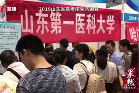 山东第一医科大学首次亮相，理科500分左右可报考