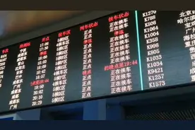 达州火车站进站 检票改成了刷身份证之后有很大的变化视频封面