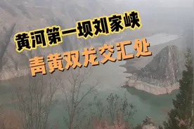 黄河原本也是清澈见底，刘家峡水库段，不仅不黄，还有神奇美景视频封面
