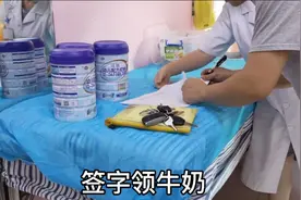 海艳只要花96元就能领取国家差额资助奶粉，减轻了不少负担视频封面