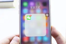 微信中谁把自己删除了，按一下这个键，就能看出来！视频封面