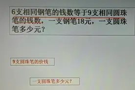 三年级数学:通过分析数量关系，直观理解乘除混合运算应用题视频封面