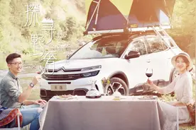 跟我自驾游微电影 | 东风雪铁龙天逸•百年臻享版 探寻野奢之旅视频封面