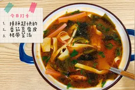 减脂期喝的最多的番茄豆腐皮裙带菜汤，简单好做还不长肉