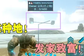 方舟手游教学07：耕地种植蔬菜浆果教学，水管自动浇水教学！