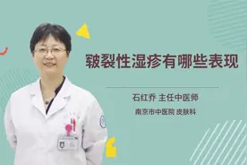 皲裂性湿疹有哪些表现