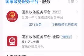手把手教你查👰🏻证视频封面