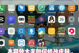 我的世界国际服如何修改皮肤