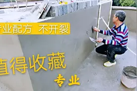 装修师傅分享独家秘方，抹水泥油不开裂不易干，看完赶紧收藏视频封面