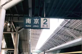 到达南京了，南京是中国六个朝代的古都，历史文化底蕴深厚