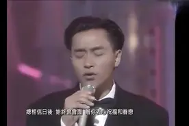 张国荣粤语《大约在冬季》，迷人眼神让人沉醉，当年帅得一塌糊涂视频封面