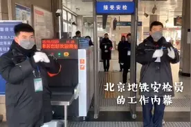 亲身经历：北京地铁站的工作怎么样，到低能不能做视频封面