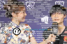 小兲：我希望在决赛后，欧洲主场观众全部都喊FPX！视频封面