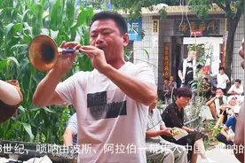 河南小伙儿演奏唢呐《孟姜女哭长城》大悲曲，听哭围观村民！视频封面