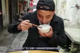 我们每天吃的米饭是“假大米”？塑料厂员工说出“塑料大米”真相视频封面