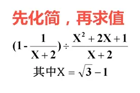 甘肃天水中考数学计算题，用对方法1分钟解出来，粗心的人要5分钟视频封面