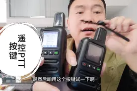 遥控PTT按键，1米远高清语音采集，解放双手，方便开车使用对讲机视频封面