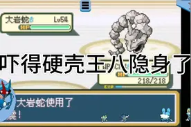 口袋妖怪火红四天王攻略（MVP:硬壳王八）视频封面
