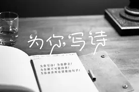 经典情歌《为你写诗》，再次被翻唱，果然还是老歌有味道