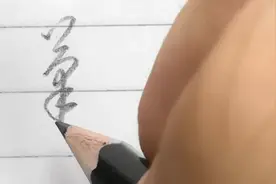 “笔”字标准行草书写法技巧分享，这么写简直太帅了视频封面