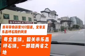 一脚踏两省之地，粤北重镇乐昌坪石镇，素有广东北大门之称