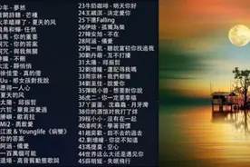 45首好听的歌曲，真的好听