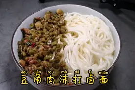 夏天打卤面必不可少，肉沫豆角打卤面做法您留好，简单好学视频封面