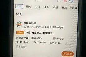 简单讲解班级小管家的使用方法视频封面