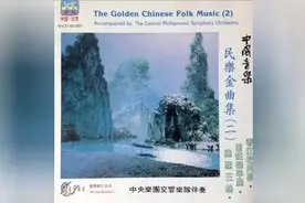 十首经典中国民乐曲，首首经典耐听视频封面
