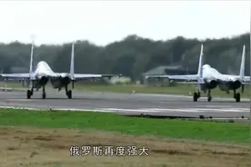 俄罗斯轰战机被拦截后，美军战斗机被迫降落，问题原因令美军迷惑视频封面