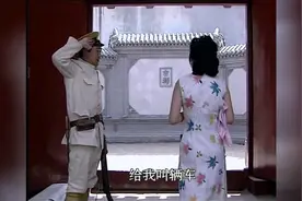 赵二这小子真爽！三太太出门背影真美，媚到骨子里，有万种风情视频封面