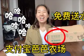 支付宝芭芭农场真的有水果送？小杨收到一箱猕猴桃，开心的哈哈笑