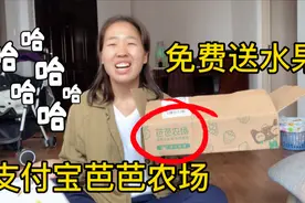支付宝芭芭农场真的有水果送？小杨收到一箱猕猴桃，开心的哈哈笑