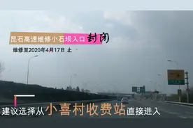 昆明昆石高速维修绕城高速进入昆石入口封闭，找对入口避免误事！视频封面