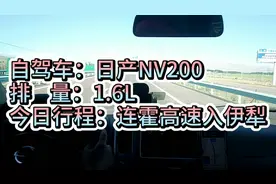 1.6L排量的MPV动力够不够？自驾游日产NV200上长坡的表现供您参考视频封面