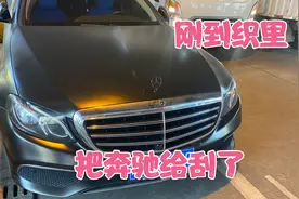 年底了，把老板50万的大奔刮了，我们全责，怎么处理视频封面