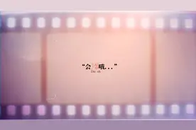 我想吃掉你的视频封面