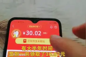 拼多多首次签到金立刻启用。二次签到金何时启用？我也刚刚弄懂。视频封面