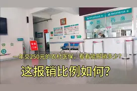 福建燕子，父亲手术花6万农村医保能报多少？这报销比例多还是少视频封面