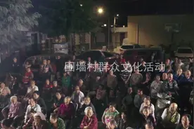 围墙村群众文化话动视频封面