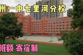 兰州一中七里河分校新校区已建好，环境太美了视频封面
